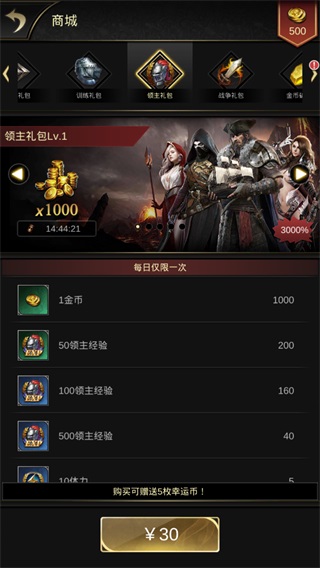 统治与文明手游好玩吗（统治与文明礼包充值攻略） 第4张