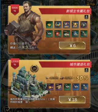 统治与文明手游好玩吗（统治与文明礼包充值攻略） 第2张