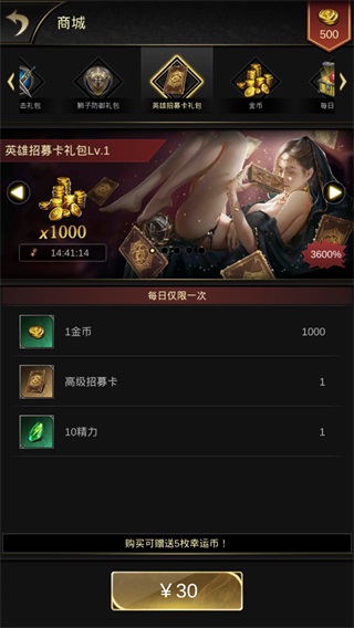 统治与文明手游好玩吗（统治与文明礼包充值攻略） 第6张