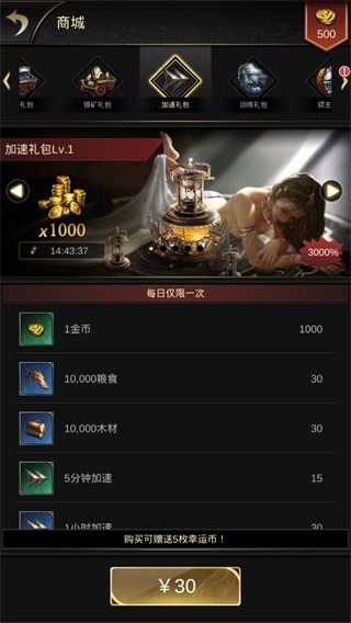 统治与文明手游好玩吗（统治与文明礼包充值攻略） 第5张