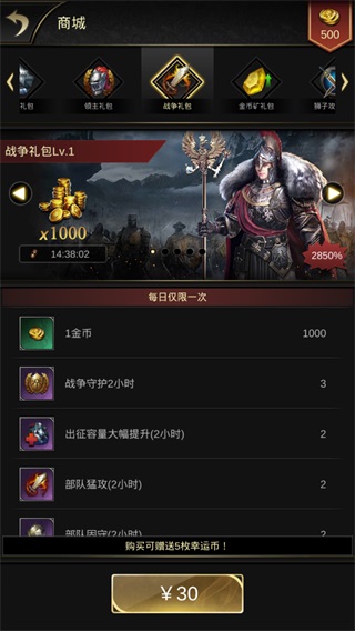统治与文明手游好玩吗（统治与文明礼包充值攻略） 第7张