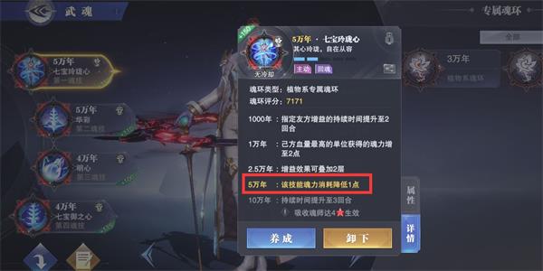 斗罗大陆魂师对决什么叫拉条（斗罗大陆魂师对决极限拉条阵容搭配攻略） 第2张