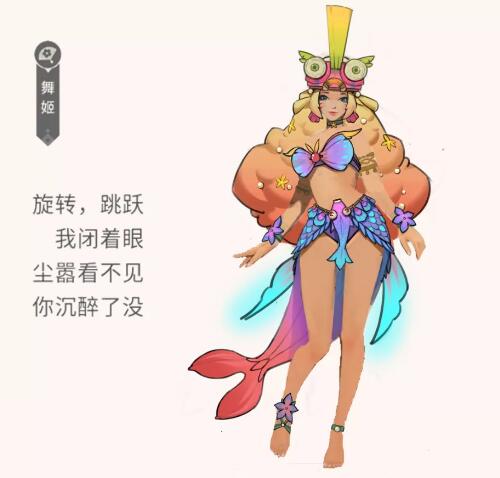 海岛纪元舞姬捏脸分享（海岛纪元舞姬夏日泳装好看吗） 第2张