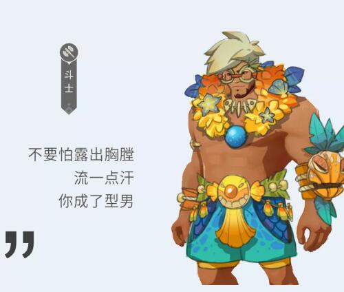 海岛纪元战士加点（海岛纪元斗士夏日泳装怎么样） 第2张