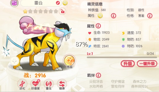 口袋觉醒最全攻略（口袋觉醒新手入门攻略） 第3张