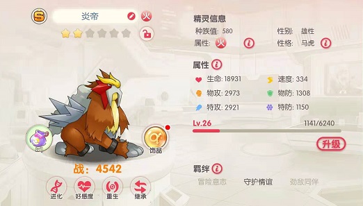 口袋觉醒最全攻略（口袋觉醒新手入门攻略） 第4张