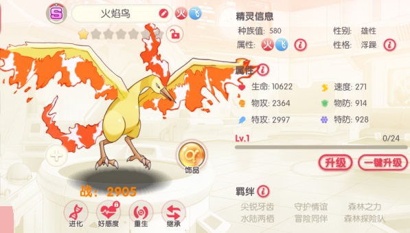 口袋觉醒最全攻略（口袋觉醒新手入门攻略） 第5张