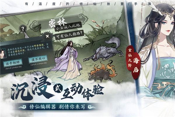 以仙之名历练攻略（以仙之名越级刷图攻略） 第1张
