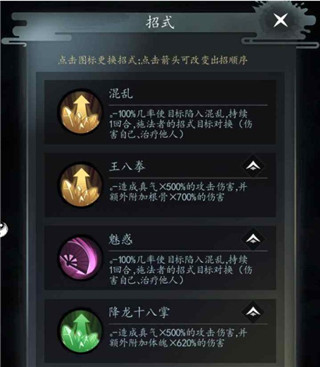 以仙之名历练攻略（以仙之名越级刷图攻略） 第3张