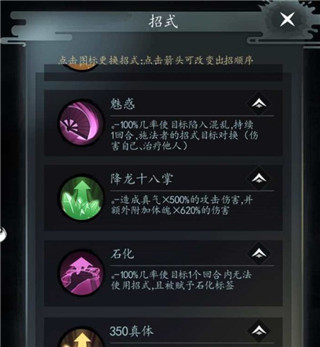 以仙之名历练攻略（以仙之名越级刷图攻略） 第4张