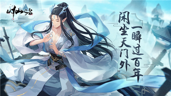 以仙之名怎么玩才好玩（以仙之名灵宝效果对比分析攻略） 第4张