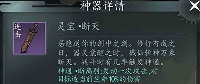 以仙之名怎么玩才好玩（以仙之名灵宝效果对比分析攻略） 第3张