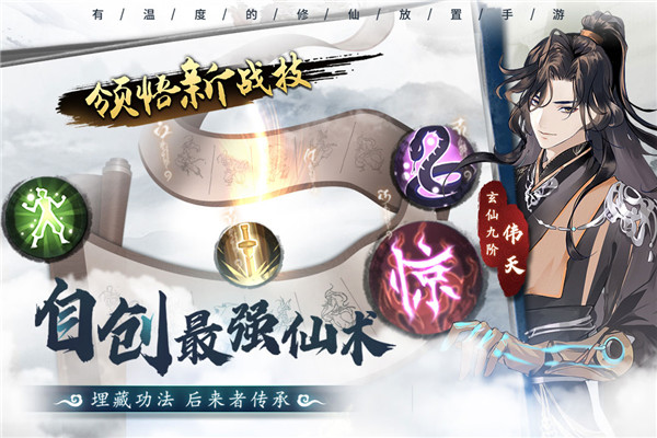 以仙之名技能搭配（以仙之名丹药大全攻略） 第1张