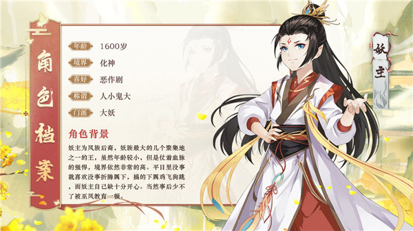 以仙之名技能搭配（以仙之名丹药大全攻略） 第3张