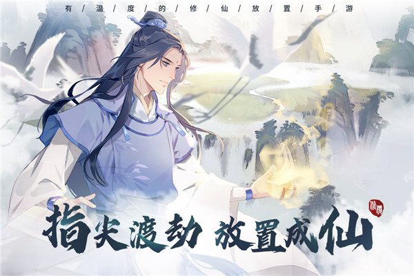 以仙之名仙法推荐攻略（以仙之名门派选取攻略） 第1张