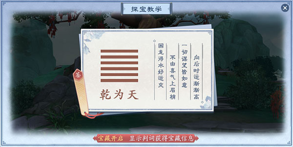 新笑傲江湖迎魂灯（新笑傲江湖寻龙探宝玩法攻略） 第4张