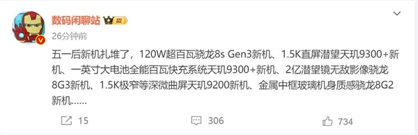 安卓性能之王！vivo X100s/X100s Pro标配天玑9300+ vivo Pro 天玑9300+ 第2张