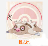 口袋觉醒平民推荐精灵（口袋觉醒新手必备精灵） 第4张