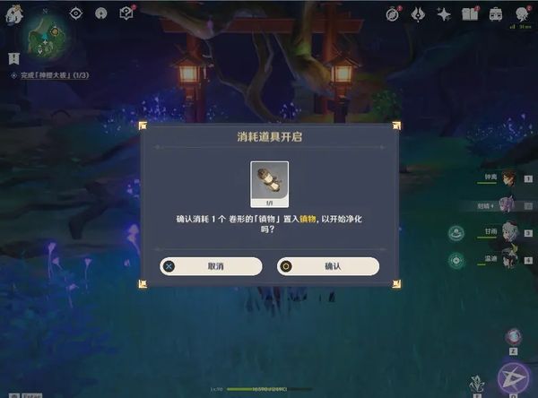 原神世界任务神樱大祓祓行（原神神樱大祓祓行任务） 第9张