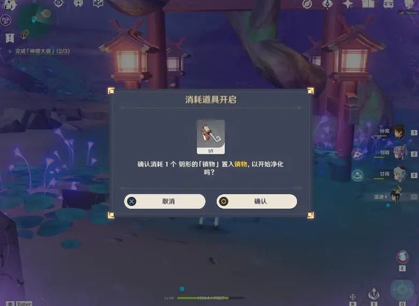 原神世界任务神樱大祓祓行（原神神樱大祓祓行任务） 第19张