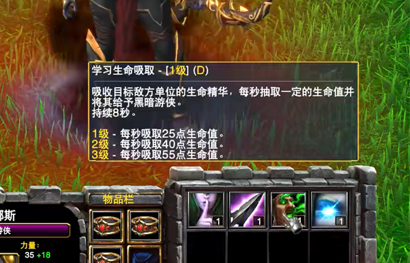 war3黑暗游侠带球（魔兽争霸3黑暗游侠技能介绍） 第1张