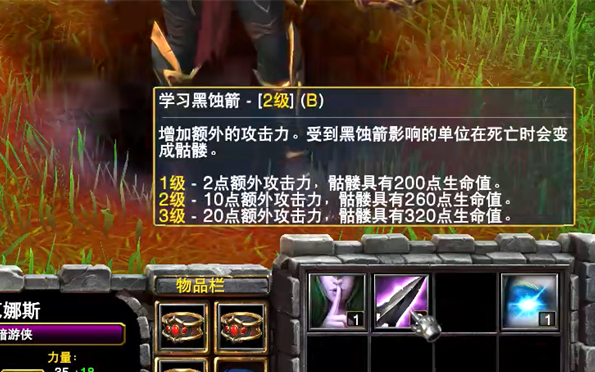 war3黑暗游侠带球（魔兽争霸3黑暗游侠技能介绍） 第2张