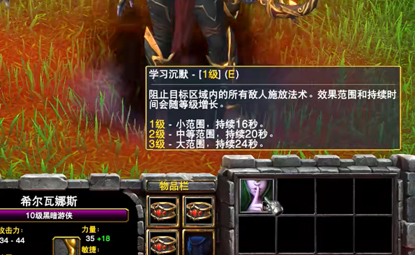 war3黑暗游侠带球（魔兽争霸3黑暗游侠技能介绍） 第3张