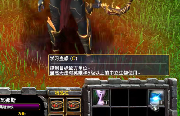 war3黑暗游侠带球（魔兽争霸3黑暗游侠技能介绍） 第4张