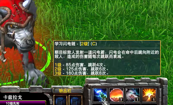 新版魔兽争霸先知增强（魔兽争霸3先知技能介绍） 第2张