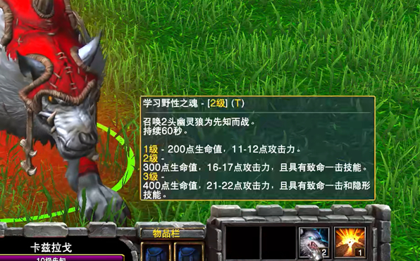 新版魔兽争霸先知增强（魔兽争霸3先知技能介绍） 第3张