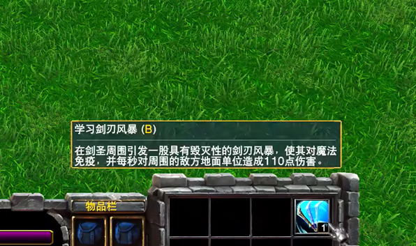 魔兽争霸三剑圣镜像跳劈（魔兽争霸3剑圣技能介绍） 第4张