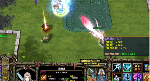 魔兽逆天道攻略（魔兽争霸3逆天剑使用方法） 第1张