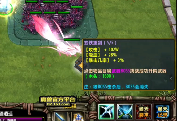 魔兽逆天道攻略（魔兽争霸3逆天剑使用方法） 第2张