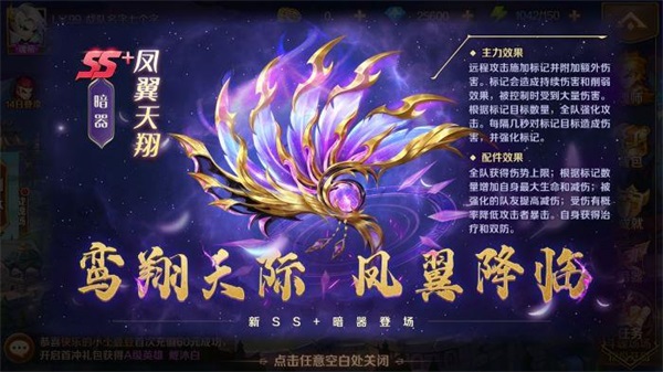 天凤武魂魂技（新斗罗大陆凤翼天翔技能介绍） 第2张