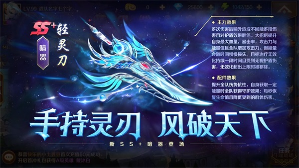 新斗罗大陆魂灵强化是什么（新斗罗大陆轻灵刀强度一览） 第2张