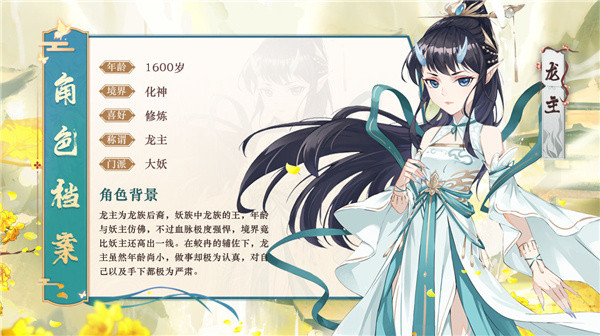 以仙之名仙术怎么搭配（以仙之名人物介绍） 第2张