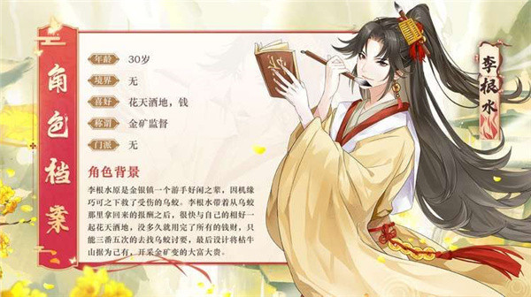 以仙之名仙术怎么搭配（以仙之名人物介绍） 第4张
