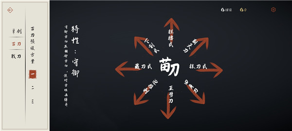 弈剑行技巧（弈剑行苗刀攻略） 第3张