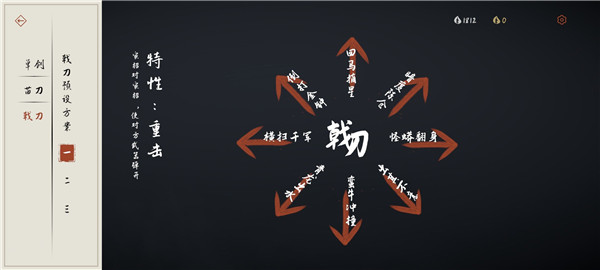 弈剑行剑招（弈剑行戟刀攻略） 第3张
