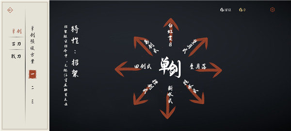 弈剑行教程（弈剑行单剑攻略） 第3张