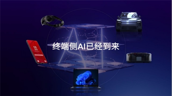 高通祭出骁龙X系列！PC市场要变天 骁龙X系列 第10张