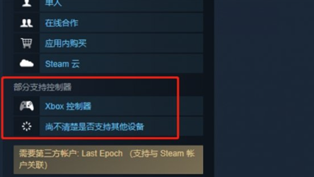最后的纪元怎么设置中文（最后纪元怎么用手柄玩） 第1张