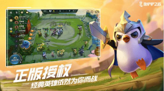 金铲铲之战哪个羁绊最好（金铲铲之战s1羁绊有什么） 第2张