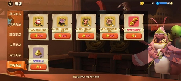 蚁族崛起活动奖励（蚁族崛起钻石怎么花） 第6张