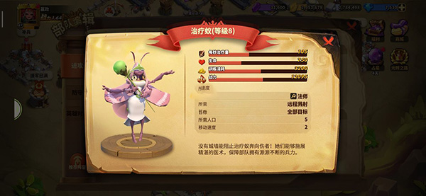 蚁族崛起阵容搭配平民（蚁族崛起兵种推荐） 第2张
