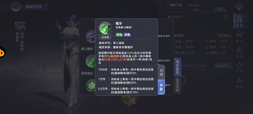 魂师对决独孤雁魂环配置（斗罗大陆魂师对决独孤雁PVP魂环搭配攻略） 第5张