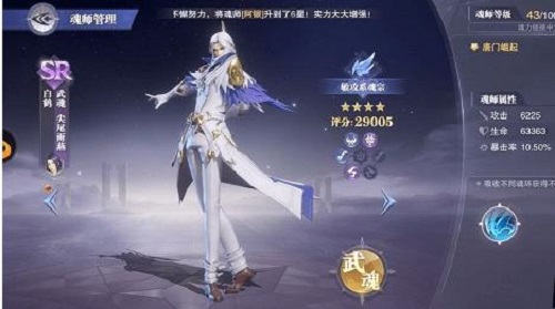魂师对决pk遇到白鹤怎么打（斗罗大陆魂师对决白鹤PVP魂环搭配攻略） 第2张