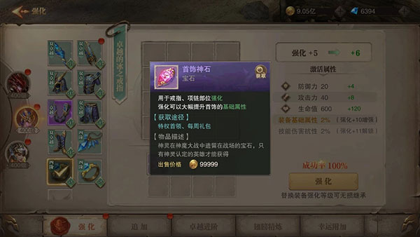 荣耀大天使大天使武器怎么变红色（荣耀大天使戒指怎么升级） 第2张