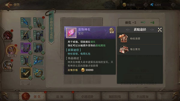 荣耀大天使大天使武器怎么变红色（荣耀大天使戒指怎么升级） 第3张