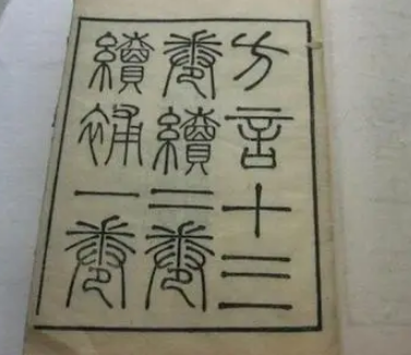大臣上朝怎么说（在古代，为了能让皇帝听懂大臣在上朝时说的是什么语言？） 第1张
